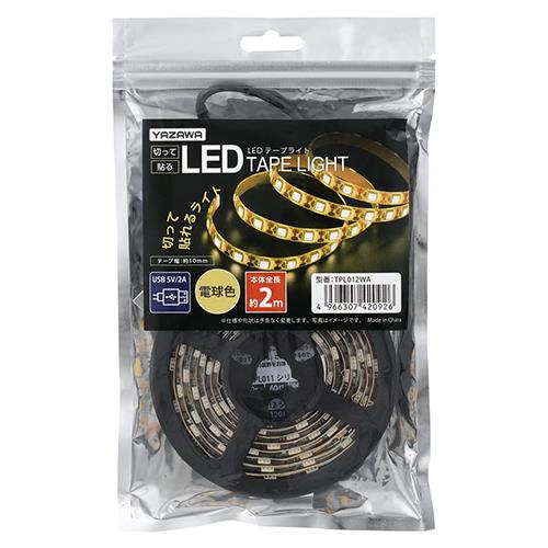 ヤザワ TPL012WA 電球色 テープライト 2m