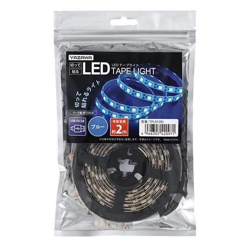 ヤザワ TPL012BL ブルー テープライト 2m