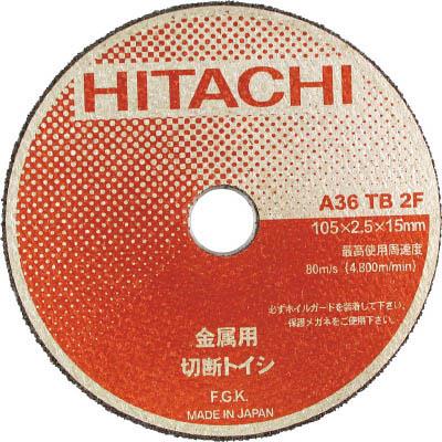 ハイコーキ(HiKOKI) 0030-9381 切断砥石 105X2.5X15mm A36TBF 5枚入り