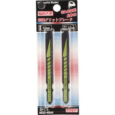 ハイコーキ(HiKOKI) 0032-6544 ジグソーブレード グリッド 83L 2枚入り