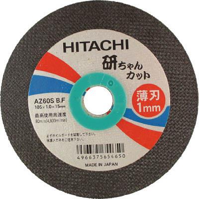 ハイコーキ(HiKOKI) 0033-0873 切断砥石 105X1.0X15mm AZ60PBF 10枚入り
