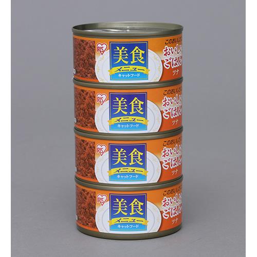 アイリスオーヤマ(Iris Ohyama) CBR-170P×4 美食メニューおいしいごはんツナ