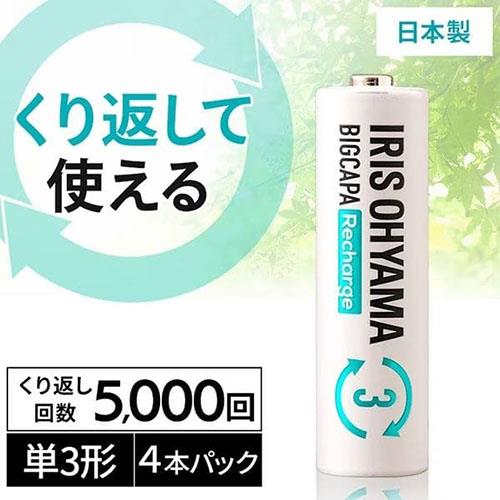 アイリスオーヤマ(Iris Ohyama) BCR-R3MH/4B BIGCAPA Recharge 単3形 充電式 4本入