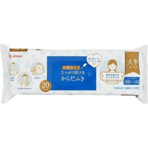 アイリスオーヤマ(Iris Ohyama) 大判タイプでたっぷり拭けるからだふき 20枚入 KRD-20