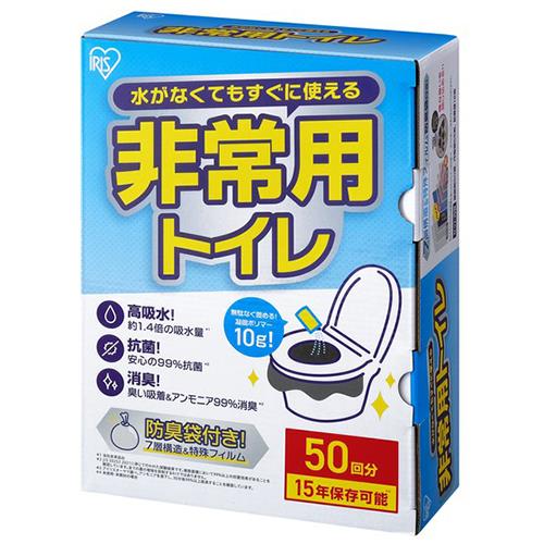 アイリスオーヤマ(Iris Ohyama) BTS10-50 非常用トイレセット 10g50回分