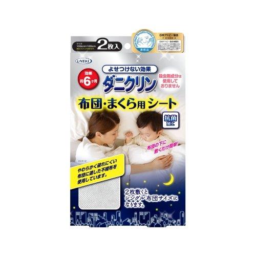 UYEKI(ウエキ) ダニクリン 布団･まくら用シート 2枚入
