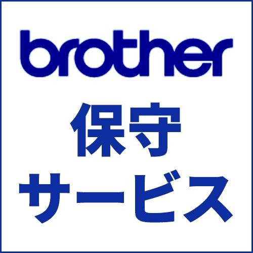 ブラザー(brother) ブラザーサービスパック インクジェット複合機 A タイプ 引取修理1年 MVS172182