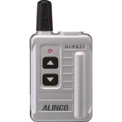 アルインコ(ALINCO) DJ-PX31S シルバー 中継器対応・特定小電力トランシーバー