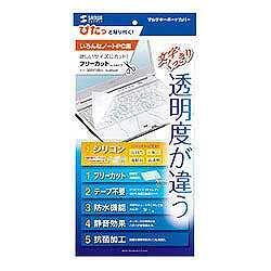 サンワサプライ FA-SMUL2N ノートマルチカバー