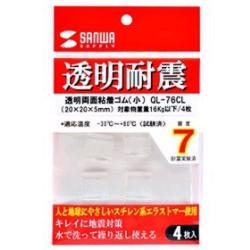 サンワサプライ QL-76CL 透明両面粘着ゴム 小