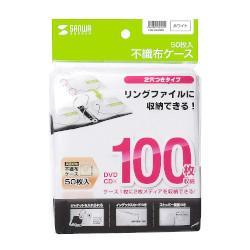 サンワサプライ FCD-FR50WN DVD・CD不織布ケース リング穴付・ホワイト 50枚