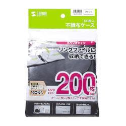 サンワサプライ FCD-FR100BKN DVD・CD不織布ケース リング穴付・ブラック 100枚