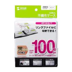 サンワサプライ DVD・CD不織布ケース ホワイト 50枚 FCD-FN50WN
