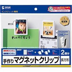 サンワサプライ JP-MAGP7 手作りマグネットクリップ 1シート