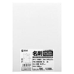 サンワサプライ JP-MCM06-1 ホワイト 名刺カード マット調 標準厚 100シート