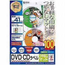 サンワサプライ LB-CDRJPN-100 DVD/CDラベル 内径41mm 100シート