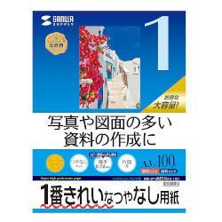 サンワサプライ インクジェット用スーパーファイン用紙 A3サイズ100枚入り