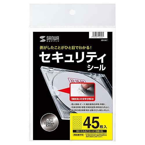 サンワサプライ LB-SL7 セキュリティシール透明15面 丸シール