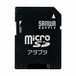 サンワサプライ ADR-MICROK ブラック microSDアダプター