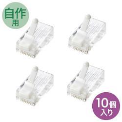 サンワサプライ ツメ折れ防止カテゴリ6RJ-45コネクタ 10個入り