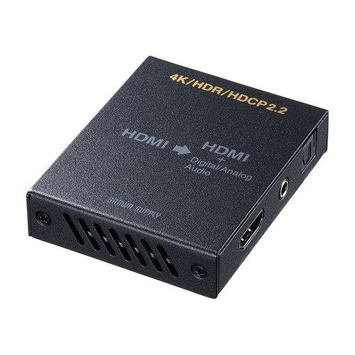 サンワサプライ VGA-CVHD8 4K/HDR対応HDMI信号オーディオ分離器