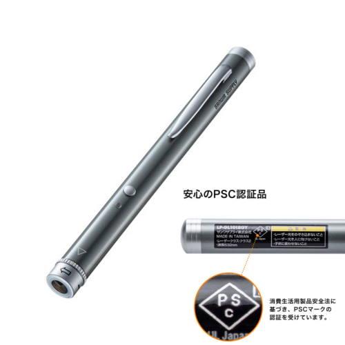サンワサプライ LP-GL1018GY 照射形状可変グリーンレーザーポインター