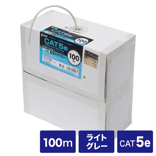 サンワサプライ KB-T5-CB100N ライトグレー カテゴリ5eUTP単線ケーブルのみ 100m