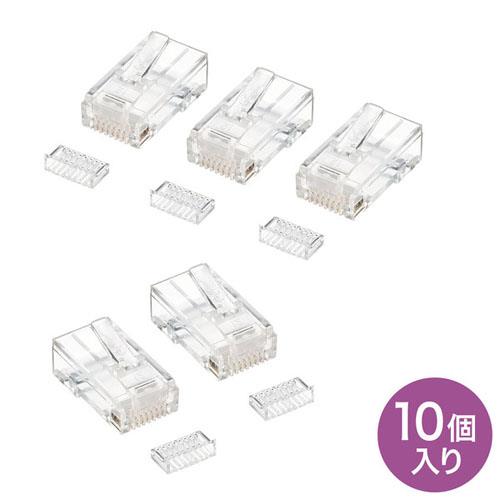 サンワサプライ ADT-RJ45-10SN RJ-45コネクタ 単線用 10個