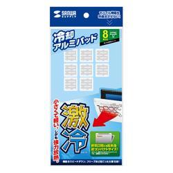 サンワサプライ TK-CLNP8SV シルバー ノートパソコン冷却パッド 8枚入り