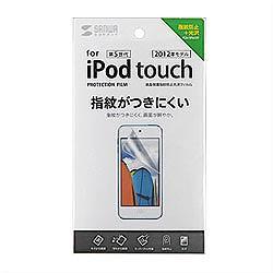 サンワサプライ PDA-FIPK41FP 液晶保護指紋防止光沢フィルム 第5世代iPod touch用