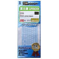 サンワサプライ FA-SLIFEAE1W シリコンキーボードカバー LIFEBOOK E、A テンキーあり シリーズ用