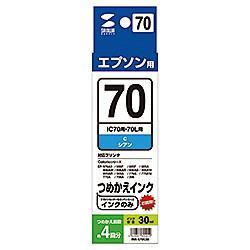 サンワサプライ 詰め替えインク ICC70・ICC70L対応 INK-E70C30