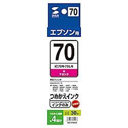 サンワサプライ 詰め替えインク ICM70・ICM70L対応 INK-E70M30
