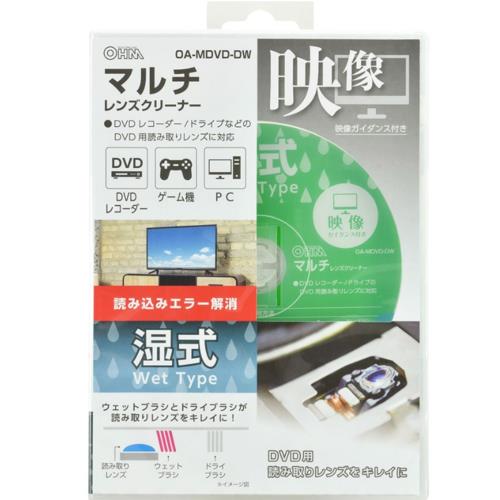 オーム電機(OHM) OA-MDVD-DW マルチレンズクリーナー 湿式 映像ガイダンス付き 01-7246