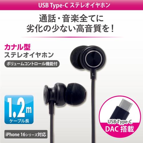 オーム電機(OHM) SMT-HA05-K ブラック AudioComm Type-Cステレオイヤホン 1.2m 01-7320