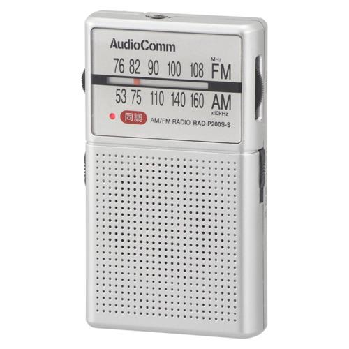 オーム電機(OHM) RAD-P200S-S シルバー イヤホン巻き取りポケットラジオ AM/FM モノラル