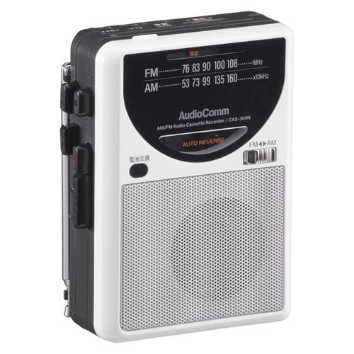 オーム電機(OHM) CAS-300N AudioComm AM・FMラジオ付カセットレコーダー 03-5567