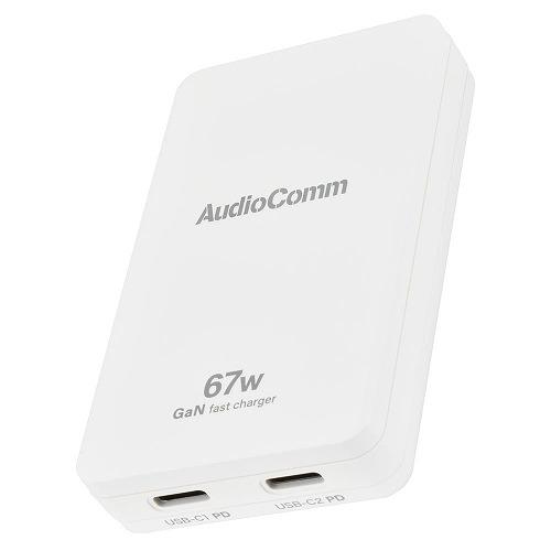 オーム電機(OHM) MAV-AP670N AudioComm スリムPDチャージャー 67W 03-6399