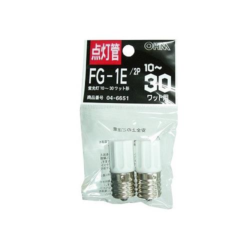 オーム電機(OHM) FG-1E 2P 点灯管 FG-1E 2個入 蛍光灯10～30W用 04-6651
