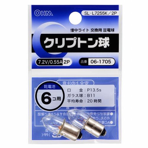 オーム電機(OHM) SL-L7255K/2P クリプトン球 7.2V/0.55A 2個入 06-1705