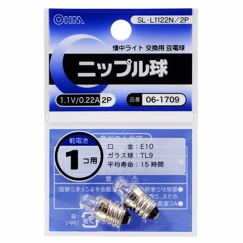 オーム電機(OHM) SL-L1122N/2P ニップル球 1.1V/0.22A 2個入 06-1709