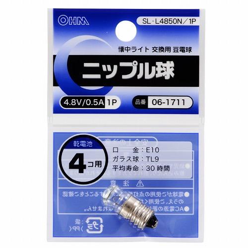 オーム電機(OHM) SL-L4850N/1P ニップル球 4.8V/0.5A 06-1711
