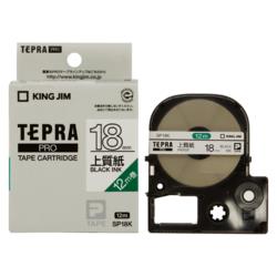 キングジム(KING JIM) テプラPRO 上質紙ラベル 上質紙 黒文字 18mm SP18K