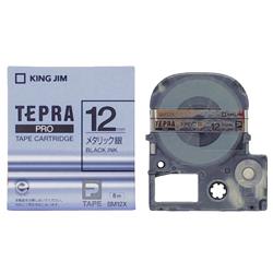 キングジム(KING JIM) テプラPRO カラーラベル メタリック 銀 黒文字 12mm SM12X