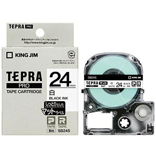 キングジム(KING JIM) テプラPRO マットラベル 白 黒文字 24mm SB24S
