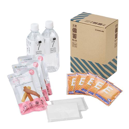 キングジム(KING JIM) CBCS-200 災害備蓄セット2 1日分 コンパクト