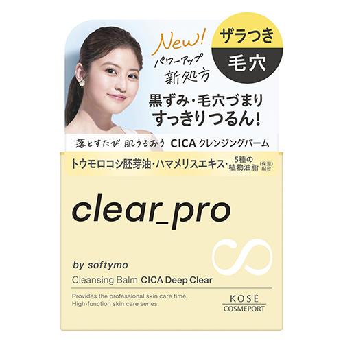 コーセーコスメポート ソフティモ クリアプロクレンジングバーム CICA ディープクリア 90g
