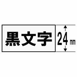 CASIO(カシオ) XR-24JWE ネームランド 白マグネットテープ 黒文字 24mm