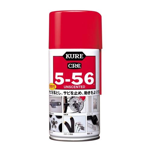 KURE CRC 5-56 無香性 320ml