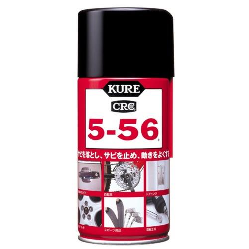 KURE クレ5-56 320ml